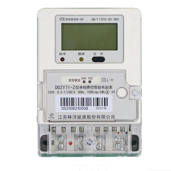 Single-phase fee-controlled smart watt-hour meter DDZY71-Z